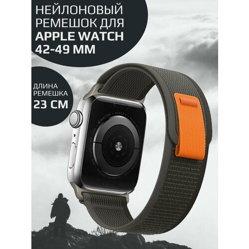 Нейлоновый ремешок для Apple Watch Series 1-9, SE, SE 2 и Ultra, Ultra 2; смарт часов 42 mm / 44 mm / 45 mm /49 mm; Тканевый моно-браслет для умных часов Эпл Вотч серый