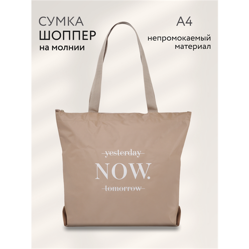 фото Сумка шоппер antan, фактура гладкая, бежевый