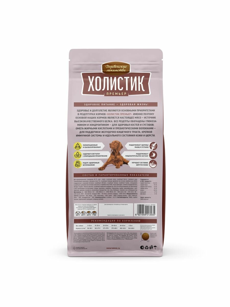 Сухой корм Деревенские лакомства Холистик Премьер для собак средних и крупных пород Говядина и рис 2 кг — фото 1
