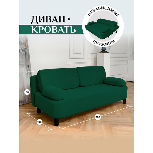 Диван-кровать диван раскладной Brendoss 1004 прямой, износостойкий велюр, цвет изумрудный