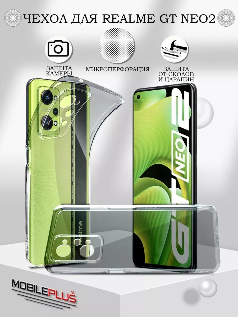 Чехол на Realme GT NEO2 GT NEO 3T прозрачный силиконовый