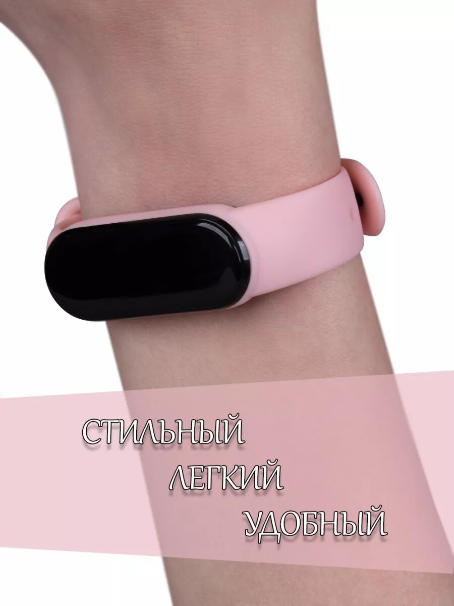 Ремешок для Xiaomi Mi Band 5 / 6 / 7 силиконовый — фото 1