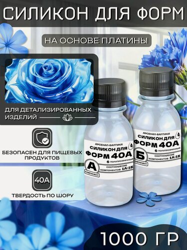 Изображение товара Силикон для изготовления форм и молдов жидкий