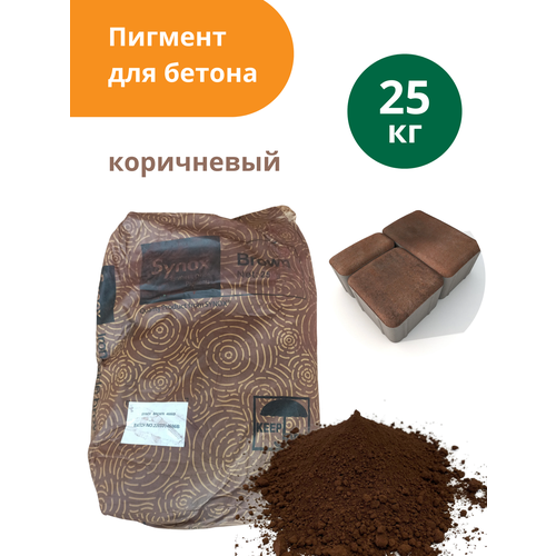 фото Пигмент для бетона коричневый brown 686, 25 кг стандартпарк