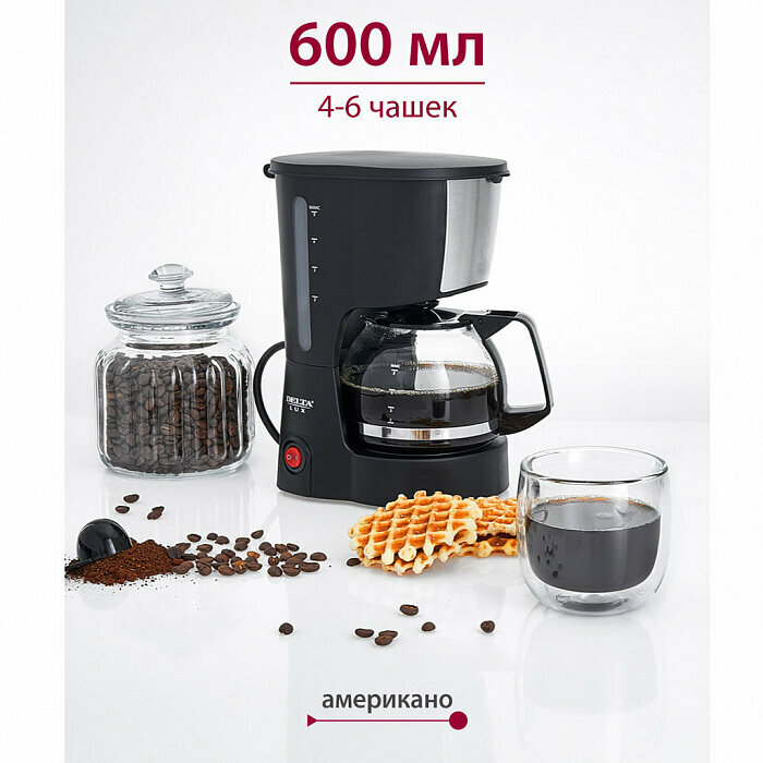 Кофеварка капельная Delta Lux DL-8161 съёмный фильтр 600 мл чёрная