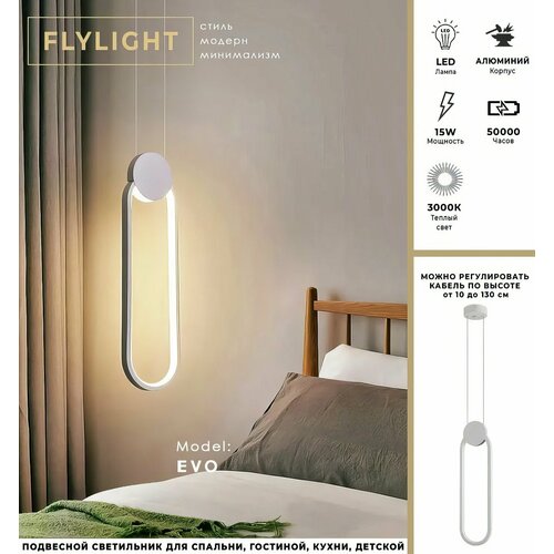 Светильник потолочный подвесной светодиодный/белый 15 ват