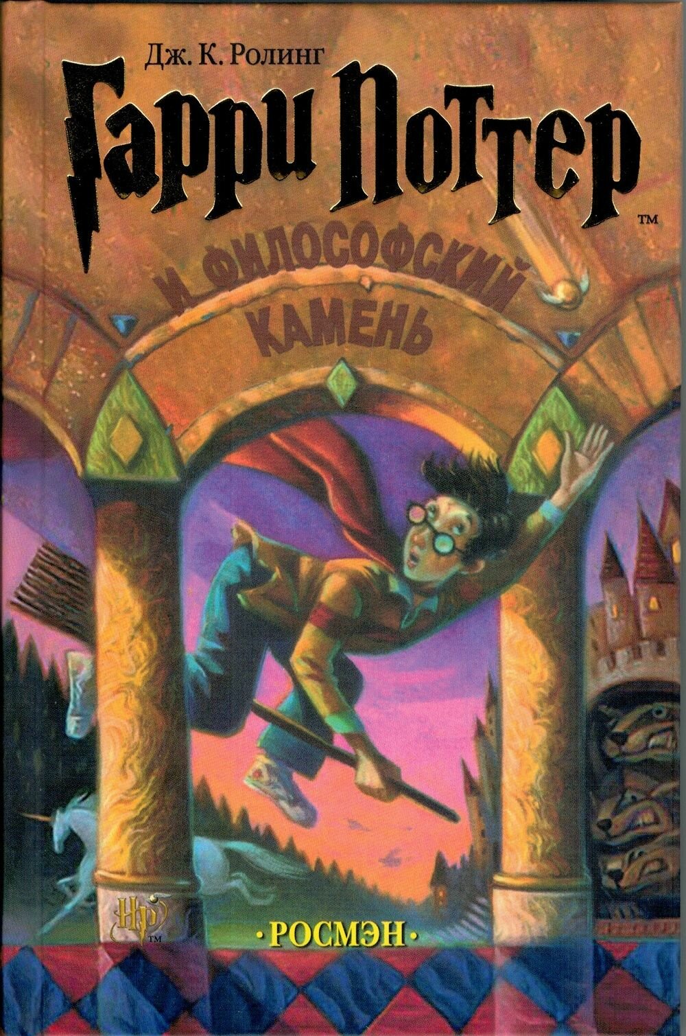 Книги "Гарри Поттер " 7 книг Вся серия Джоан Кэтлин Роулинг (Твердый переплет) — фото 1