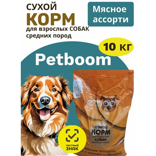 Сухой корм Belkorm Petboom, для собак средних и крупных пород, гипоаллергенный, 10кг