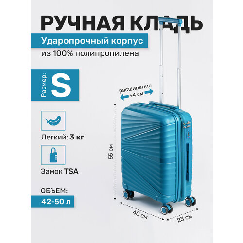 Чемодан Impreza, размер S, бирюзовый