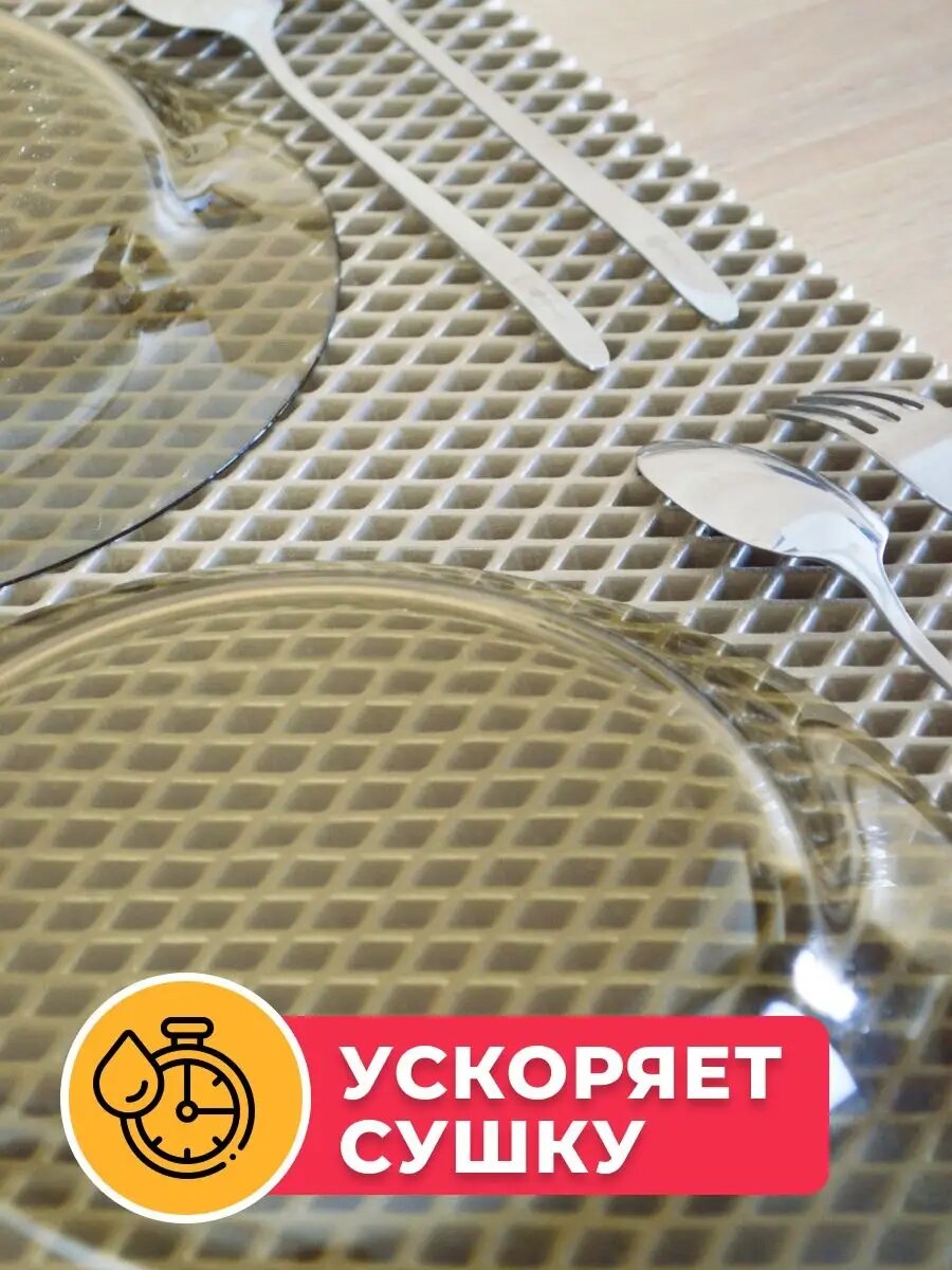 Изображение Коврик на кухню "Сушилка для посуды" EVA 1 шт, без окантовки, 30х40 см.