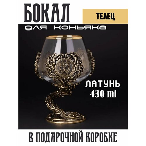 Бокал для коньяка 