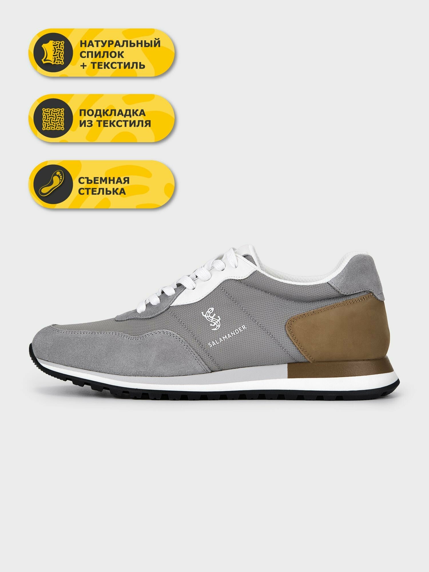 Кроссовки Salamander, полнота 6 (RU)/ на среднюю стопу, размер 43, серый — фото 1