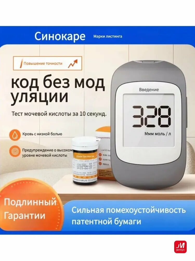 Тесты Для Определения Менопаузы Бытовой высокоточный детектор мочевой кислоты для определения подагры, 50 тест-полосок