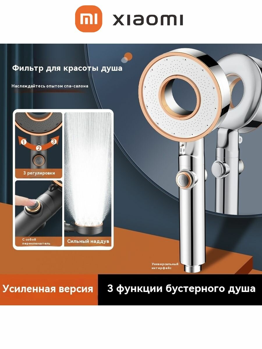 Бытавая душавая насадка