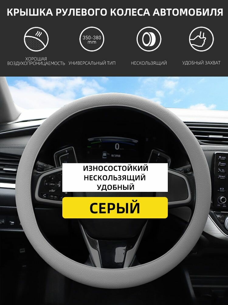 Чехол на рулевое колесо автомобиля из высококачественного силикона, универсальный тип, 32-47 см
