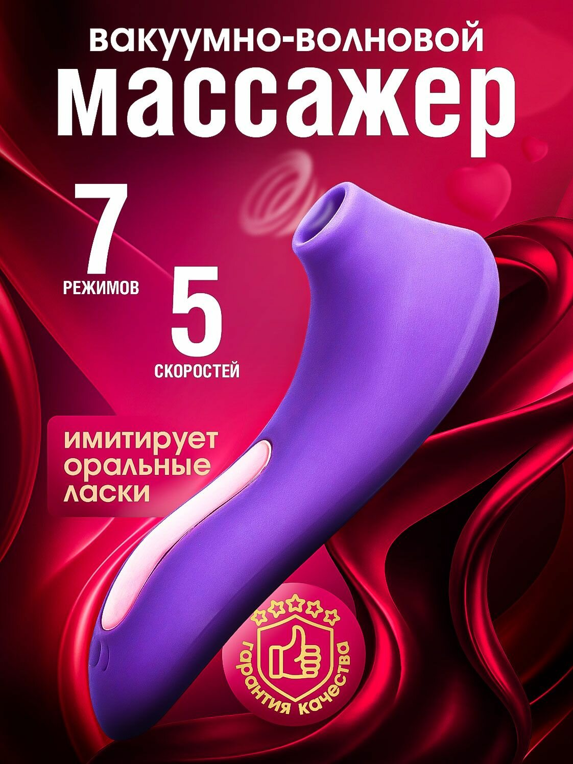 Вибратор