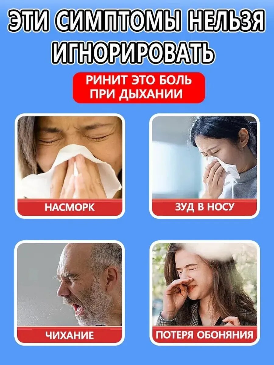 Картинки Пластырь ингалятор от насморка (10 шт.)