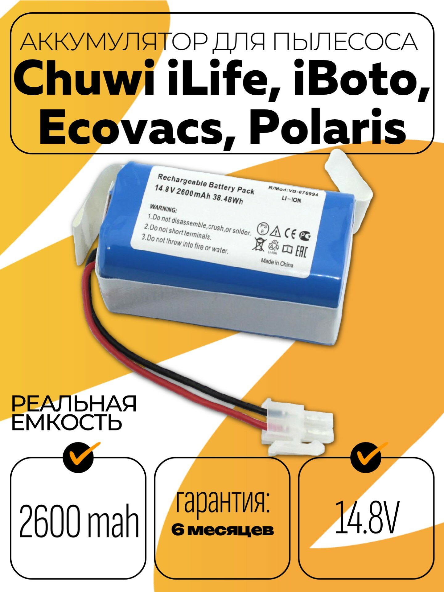 Аккумулятор для пылесоса iLife A4, V50, ECOVACS CEN540, Kitfort KT-519, Dibea, Polaris INR18650 M26-4S1P 14.8V 2.6Ah