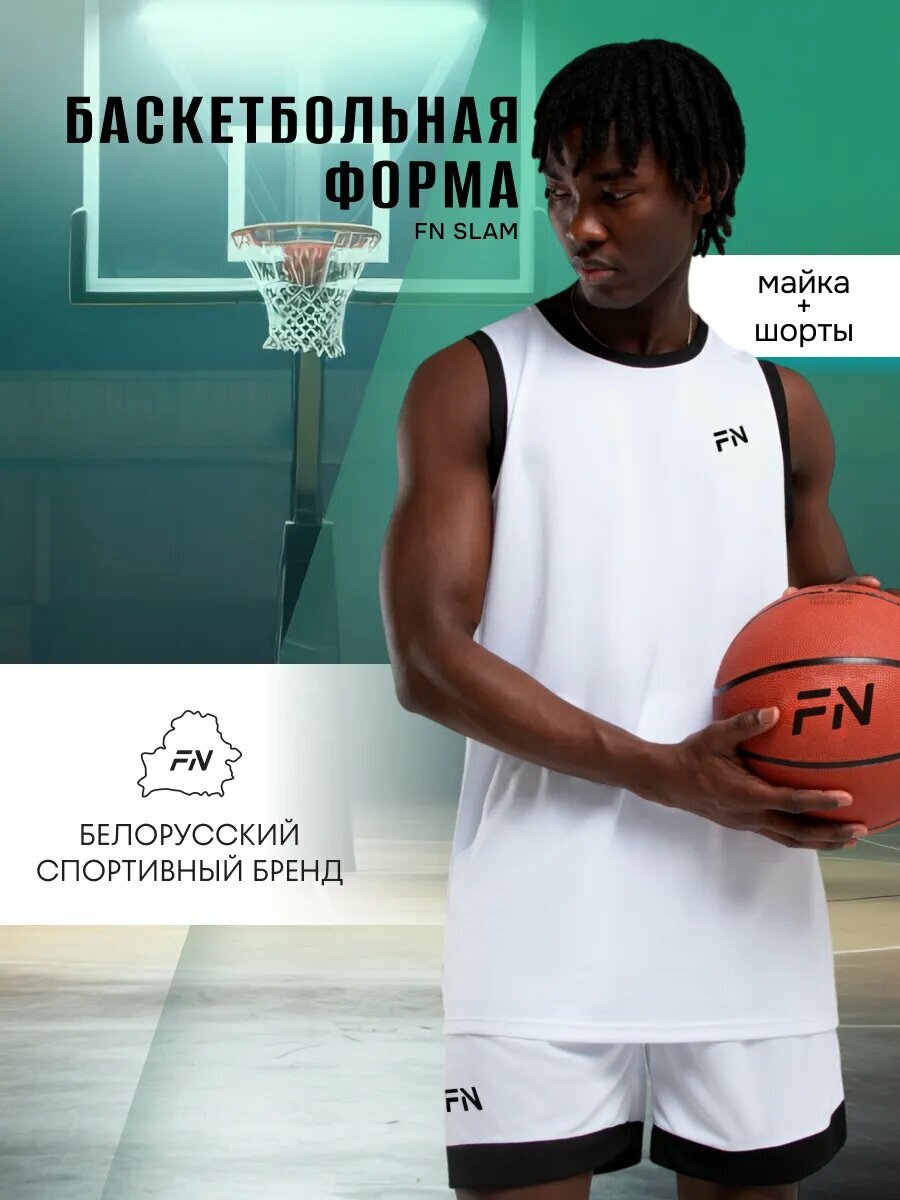 Форма спортивная FN Slam баскетбольная форма, размер L, белый,
