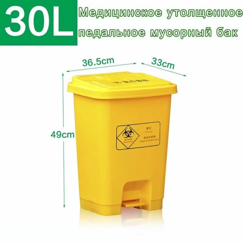 Мусорное ведро с педалями, желтое, 1 шт,30, желтый