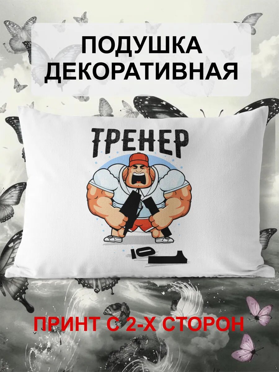 Подушка декоративная 25x35