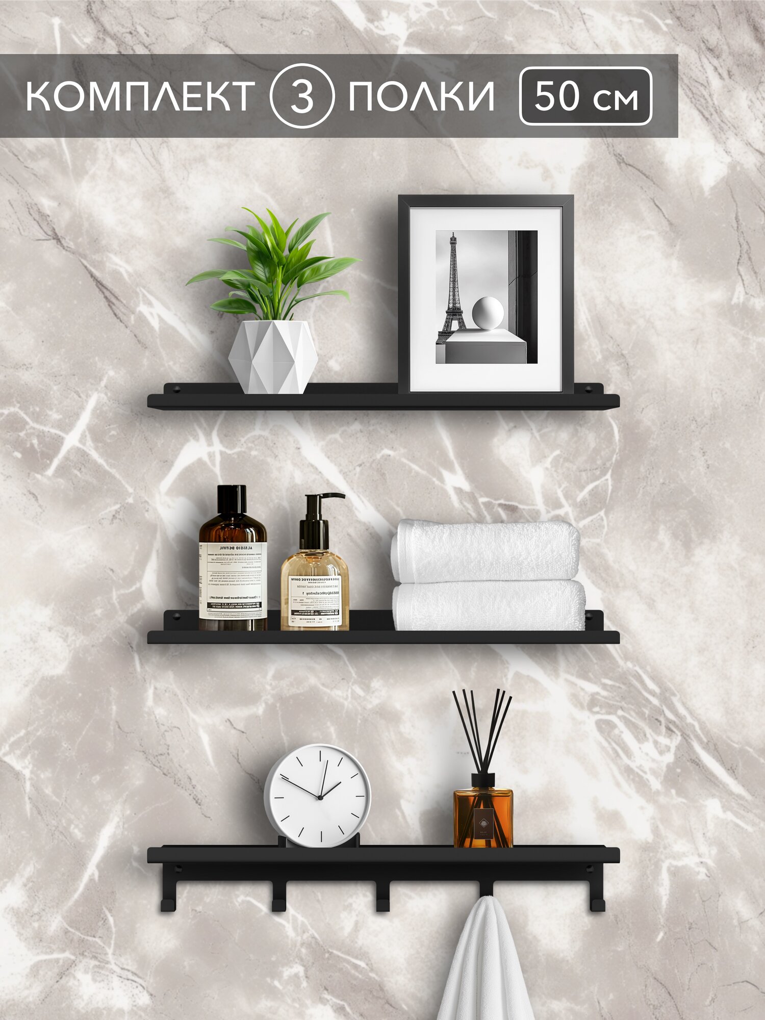 Стеллаж с крючками Alvente для кухни ванной прихожей этажерка на стену полки настенные 50 см 3 шт