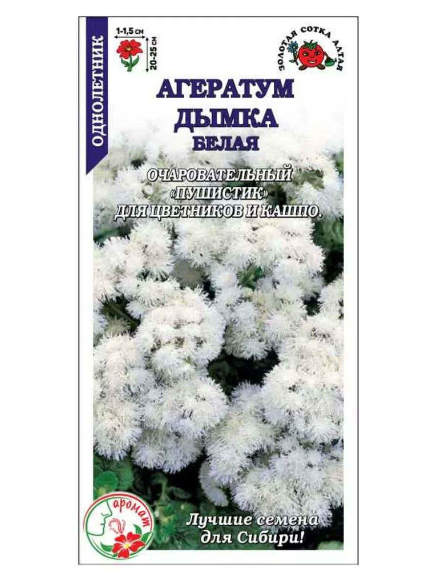 Агератум Дымка белая / 01г