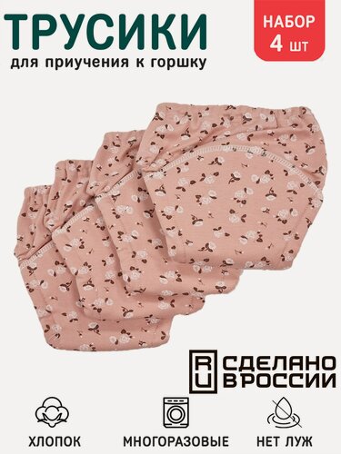 Изображение товара Трусики для приучения к горшку Fun Baby Белые розы 4 шт. р.90 (12-14 кг.)