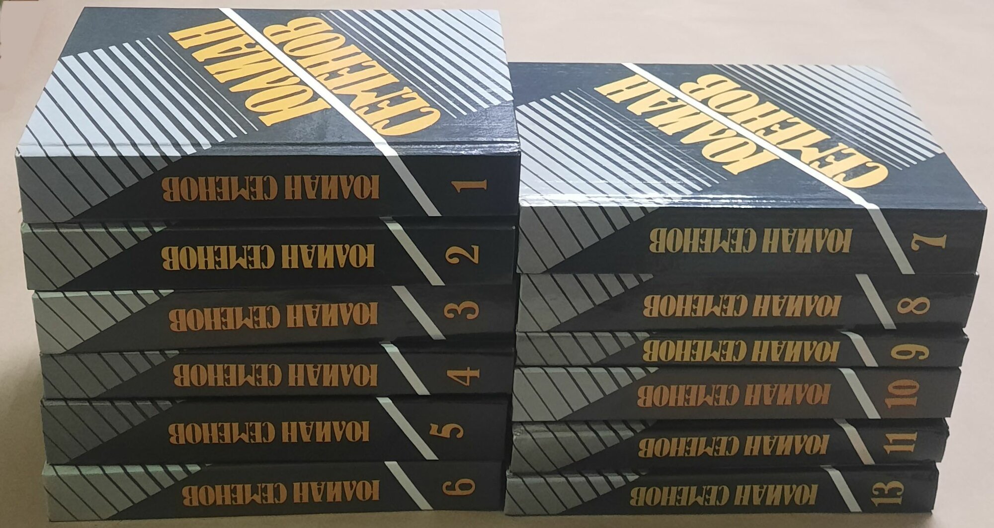 Юлиан Семенов. Собрание сочинений. (комплект из 12 книг)