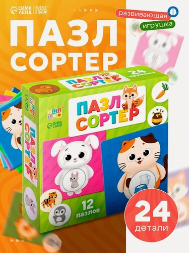 Изображение товара Пазл-сортер "Где чей малыш?" 12 пазлов, 24 детали. Puzzle Time