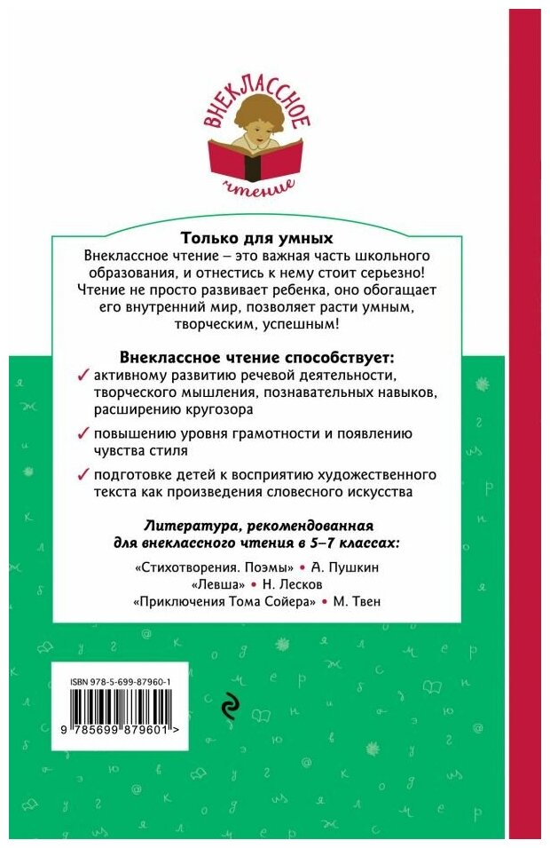 Аленький цветочек (Аксаков Сергей Тимофеевич) - фото №2