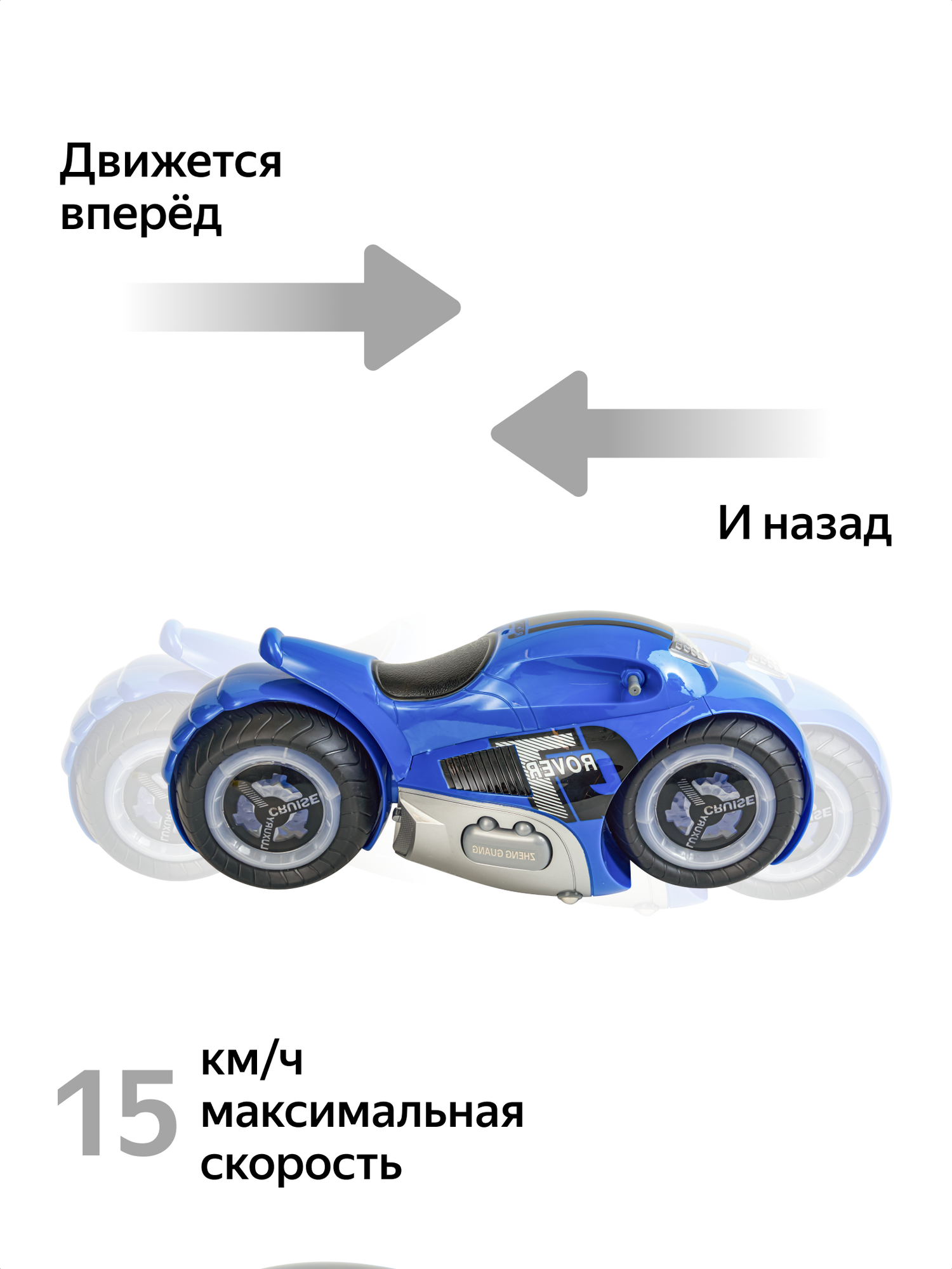 Трюковой дрифт мотоцикл перевёртыш ZhengGuang синий UD2189AS на радиоуправлении/на пульте управления