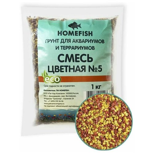 HOMEFISH 1,5-2,5 мм 1 кг грунт для аквариума кварц окатанный