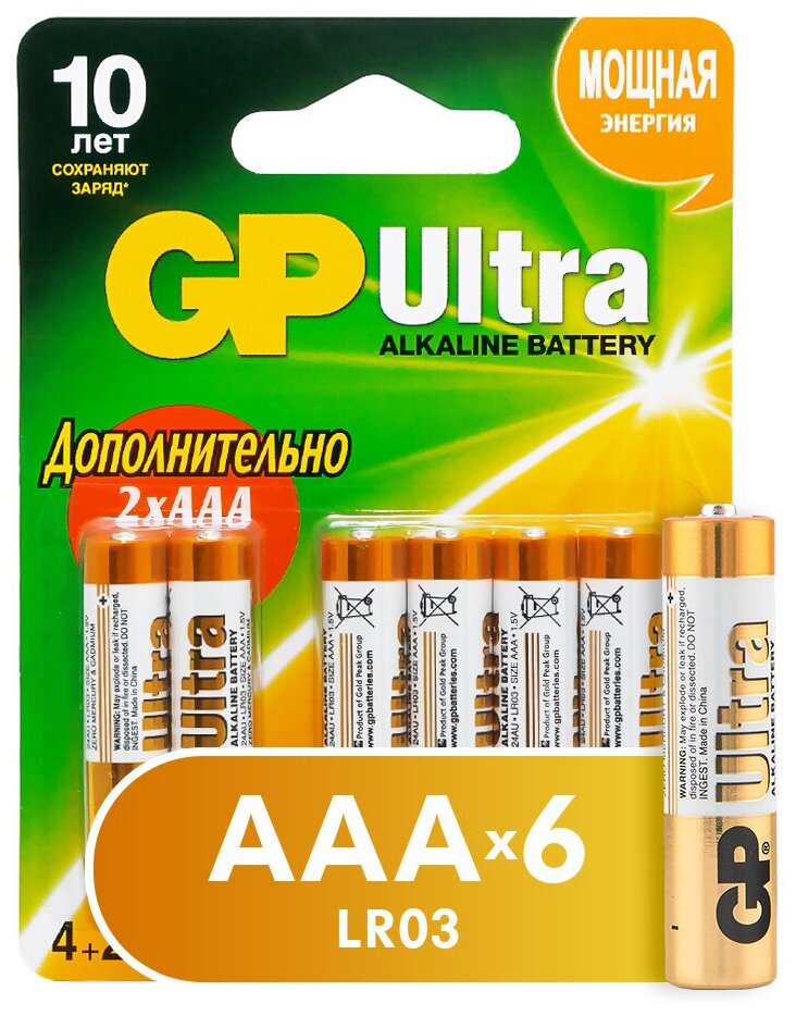 GP Алкалиновые батарейки Ultra Alkaline 24А AАA - 4+2 шт. 24AU4/2-2CR6 Ultra