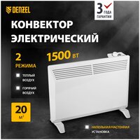 Конвектор электрический Denzel XCE-1500 230 В, 1500 Вт, X-образный нагреватель 98116