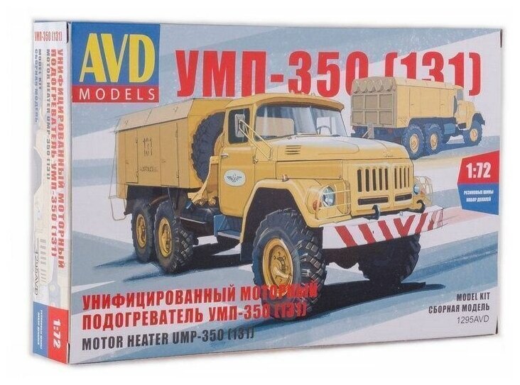 Сборная модель AVD УМП-350 (131), 1/72, 1295AVD