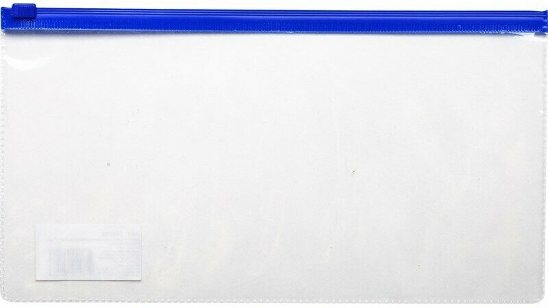 Папка-конверт на молнии для билетов синяя 0.11 мм (250х130 мм), 246758