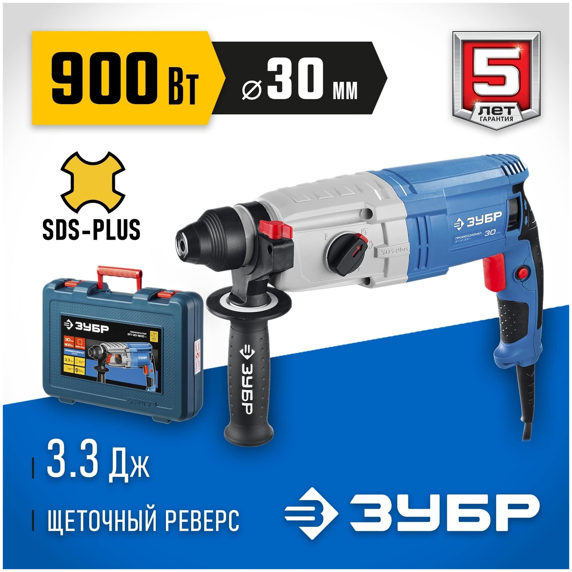 фото Перфоратор ЗУБР ЗП-30-900 К, без аккумулятора900 Вт