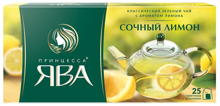 Чай зеленый Принцесса Ява Сочный лимон в пакетиках
