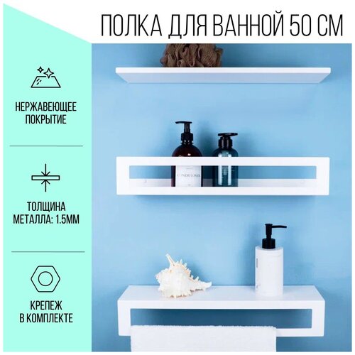 Полка Lazer Metal Trio bathroom черный 3750 г 9 см 12 см 50 см