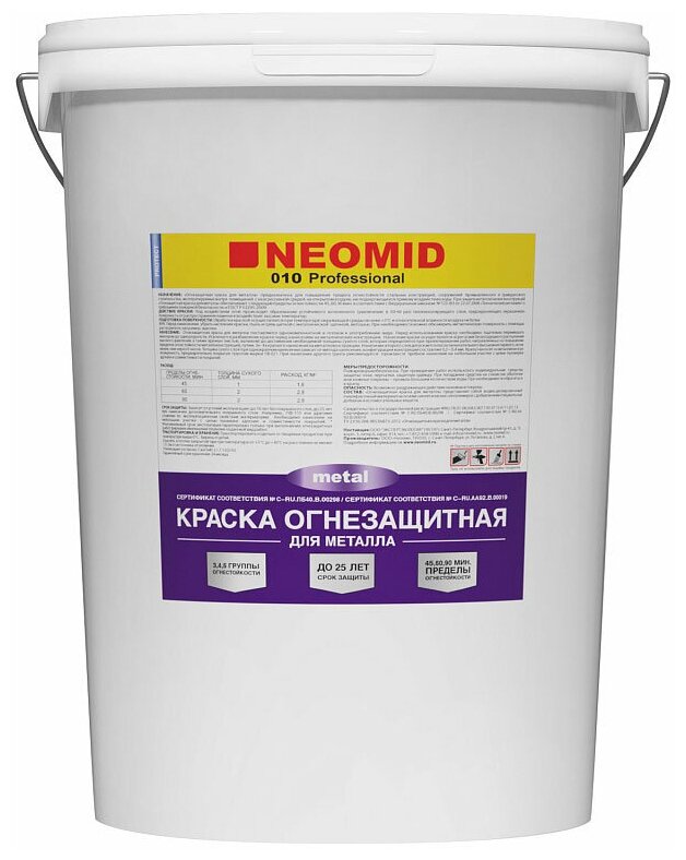 Краска водно-дисперсионная NEOMID 010 Professional Metal для металла