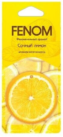 Ароматизатор FENOM подвесной "Сочный лимон"