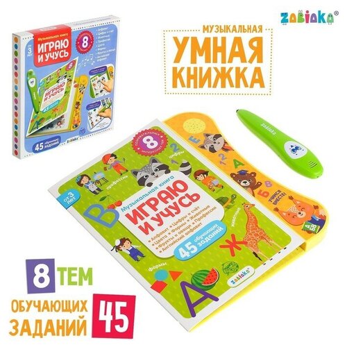 Музыкальная книга Играю и учусь, с интерактивной ручкой, звук, свет фадеева о ред олаф и холодное приключение история задания читаю играю учусь