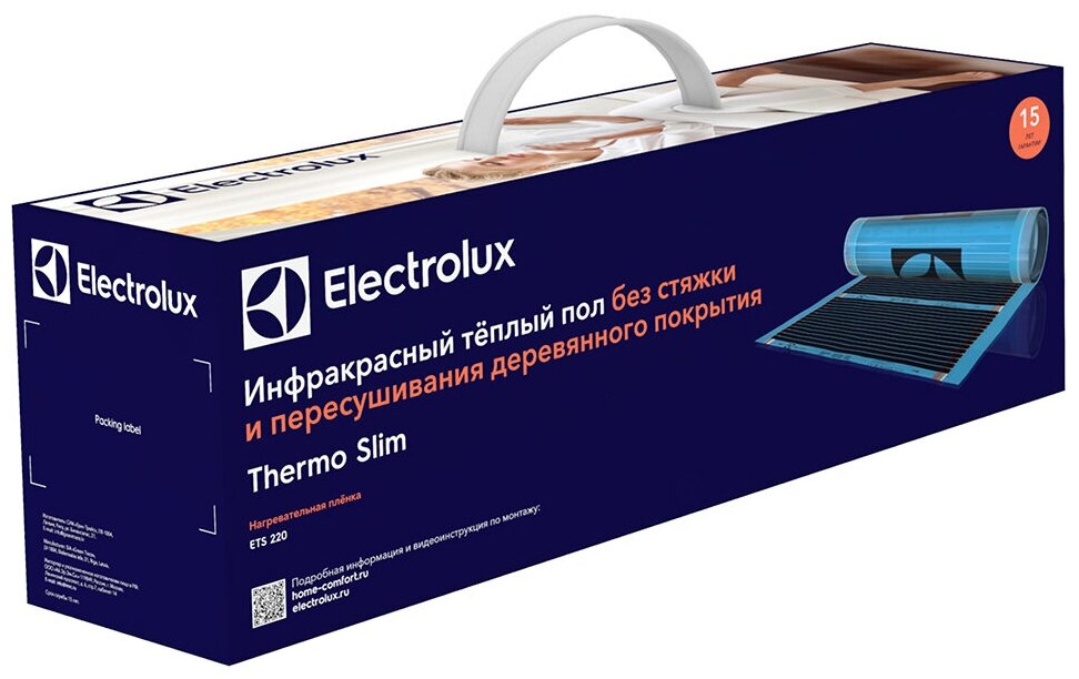 Инфракрасный пленочный пол Electrolux ETS 220-3 220 Вт/м2
