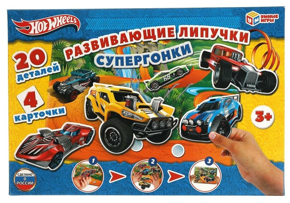 Игра с липучками Супер гонки Хот Вилс, серия Умные игры 4680107907509