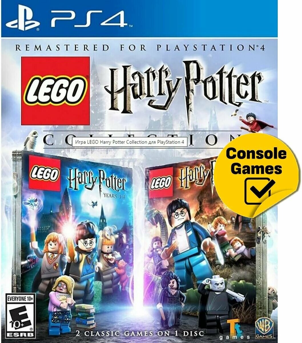 PS4 Lego Harry Potter Collection (1-4 и 5-7) (английская версия)