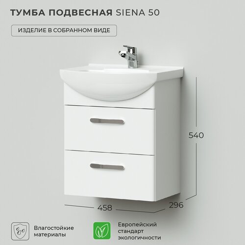 Tумба под раковину в ванную / Тумба для ванной Ika Siena 50 458х296х540 Белый глянец подвесная // под Умывальник мебельный Rosa 