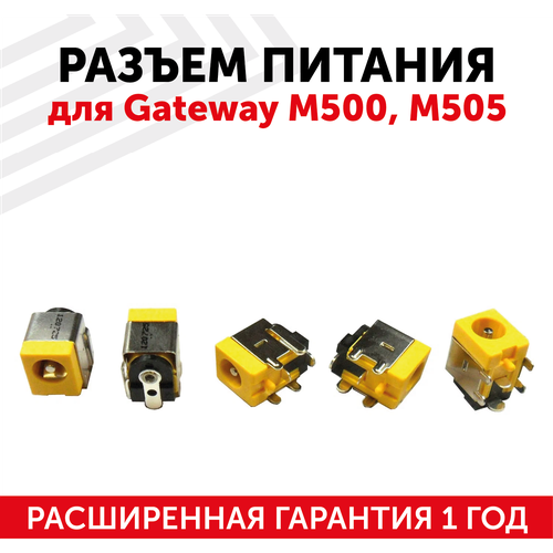 Разъем PJ006-2.0 для ноутбука Gateway M500 M505