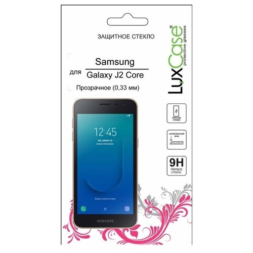 чехол книжка бело розовые цветочки на samsung galaxy j2 core самсунг джей 2 кор золотой Защитное стекло LuxCase прозрачное 0.33 для Samsung Galaxy J2 Core для Samsung Galaxy J2 Core, 1 шт., прозрачный