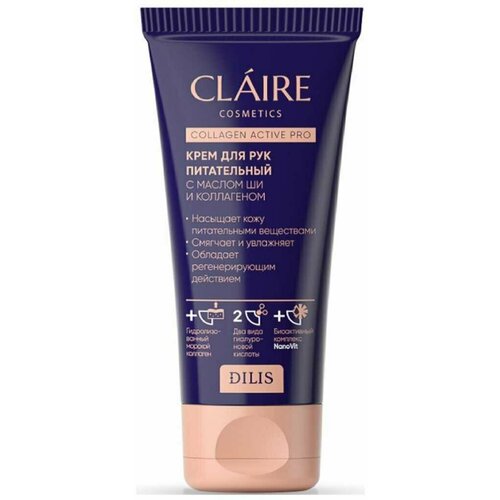 Крем для рук питательный, Claire Cosmetics, Collagen Active Pro, 50мл